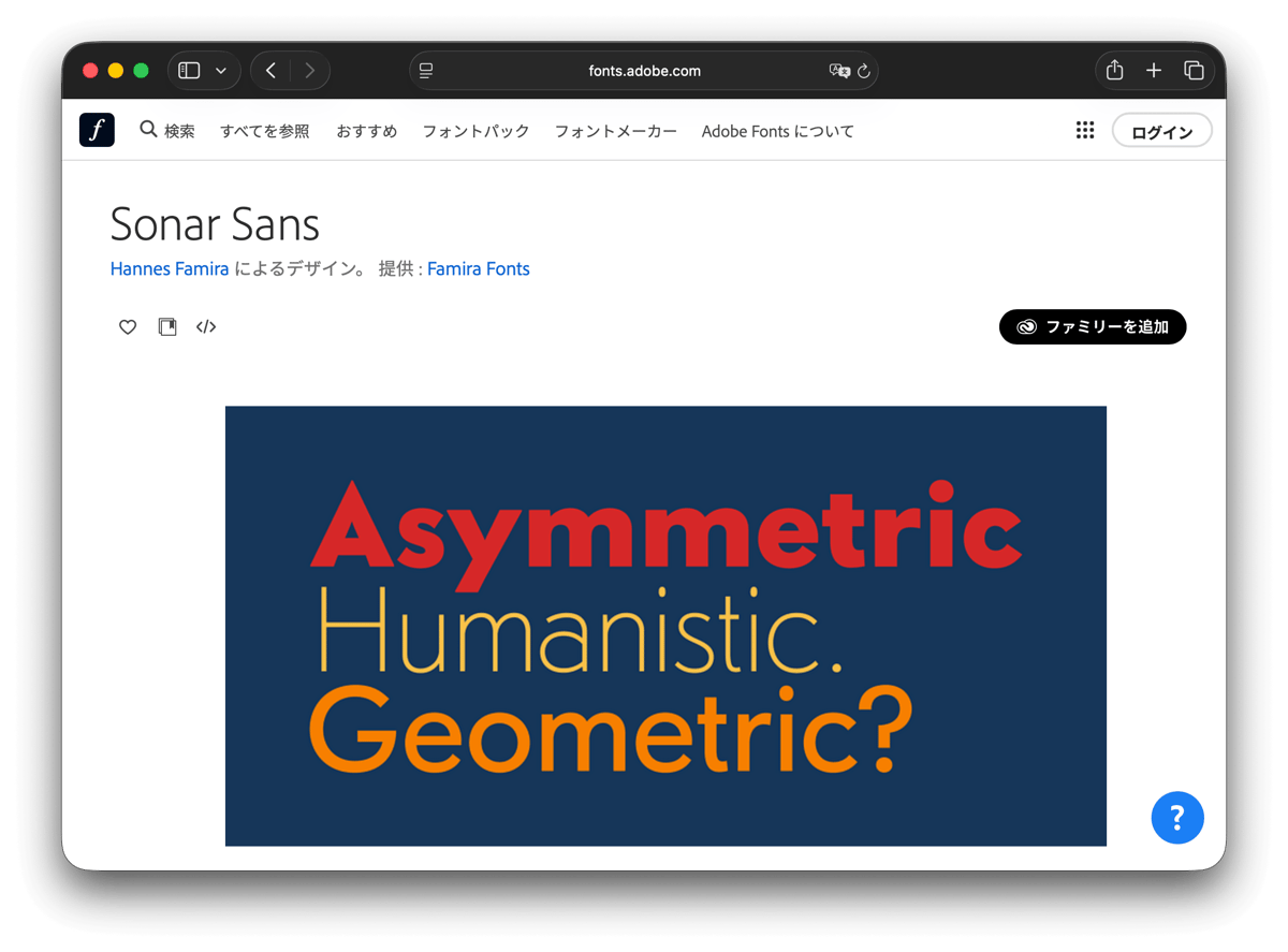 Sonar Sans (Adobe Fonts)