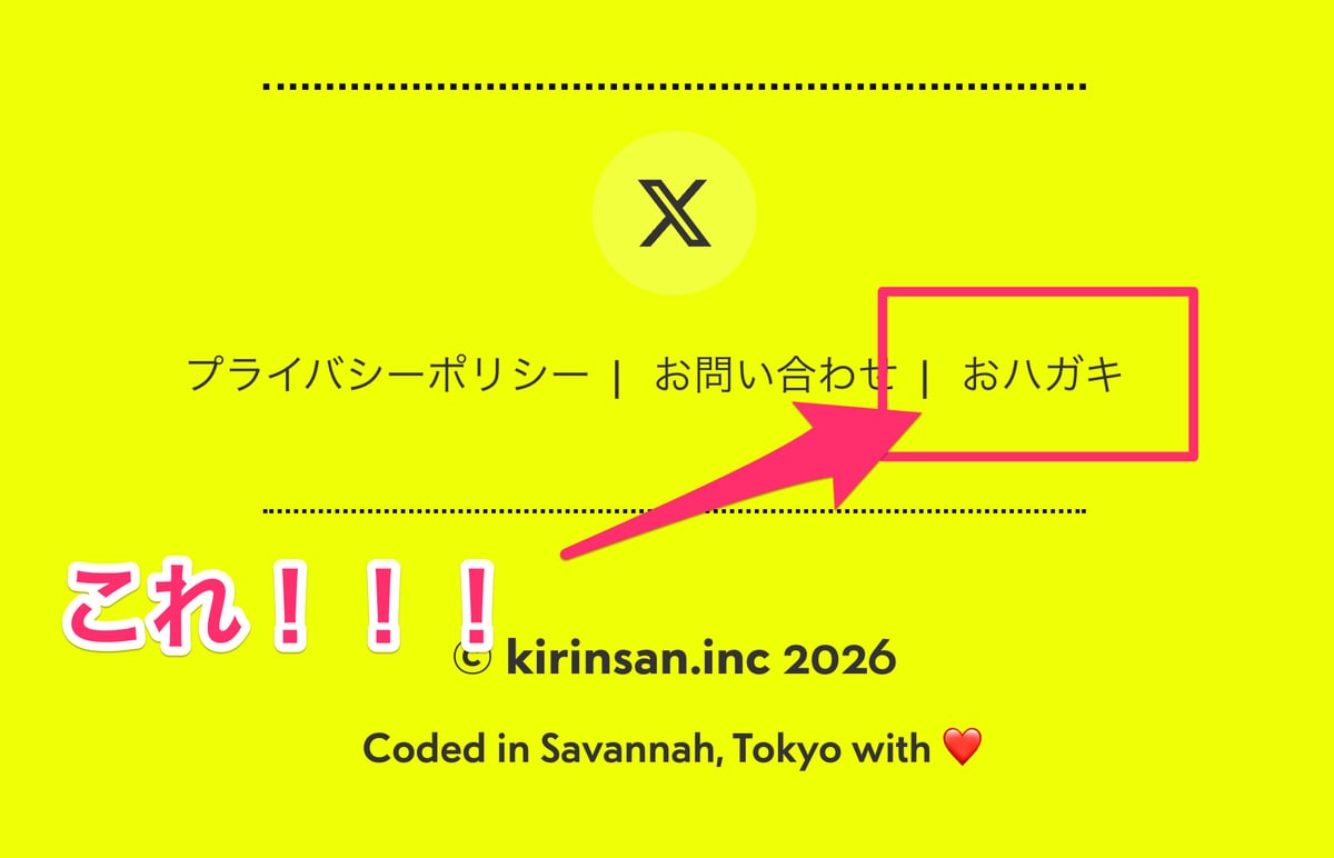 世界初？！おハガキ投稿機能